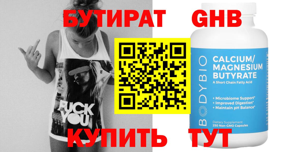 Добрянка  Бутират 1.4BDO  Вход с VPN 