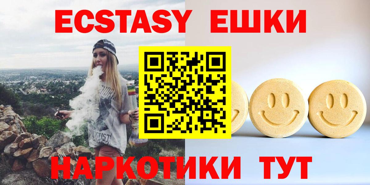 гидра   Экстази  Вход с VPN  Ecstasy VHQ  Ecstasy Дубай  Добрянка 
