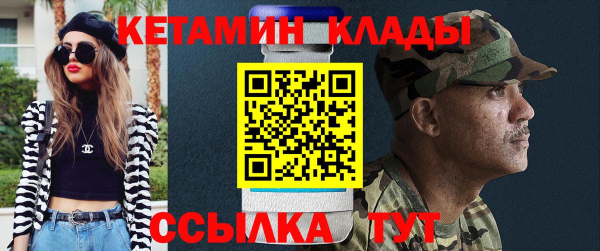 Кетамин ketamine  Вход с VPN  МЕГА зеркало  КЕТАМИН ketamine  Добрянка 