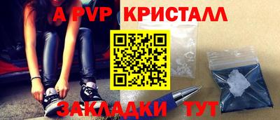 ALPHA-PVP Когалым