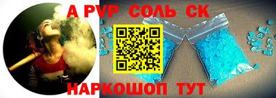 ALPHA-PVP Когалым