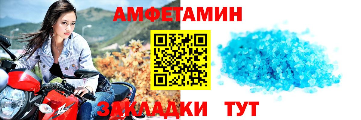 МЕТАМФЕТАМИН кристалл Добрянка