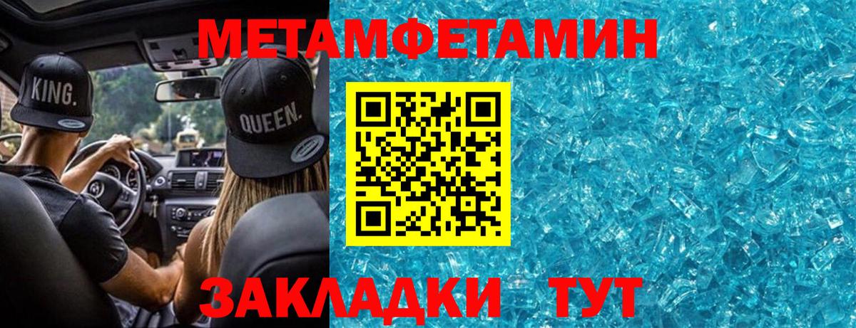 МЕТАМФЕТАМИН Methamphetamine  МЕТАМФЕТАМИН Methamphetamine  Добрянка  Метамфетамин  Вход с VPN 