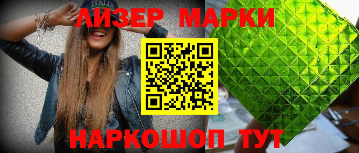 Наркотические марки 1,8мг Добрянка