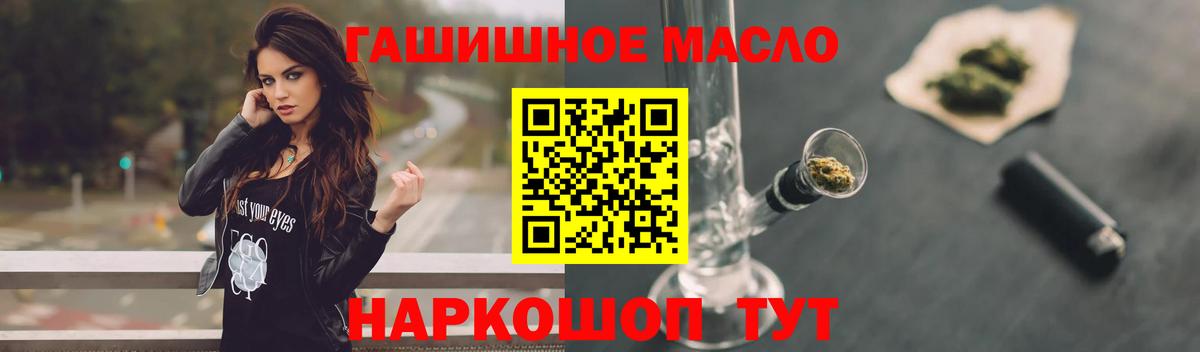 Добрянка  Дистиллят ТГК THC oil  Вход с VPN  Дистиллят ТГК вейп с тгк 