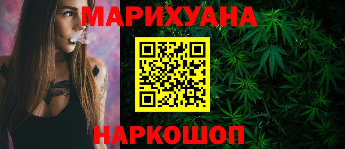 Каннабис SATIVA & INDICA  Шишки марихуана гибрид  Добрянка  Бошки Шишки конопля  МАРИХУАНА марихуана  Вход с VPN 
